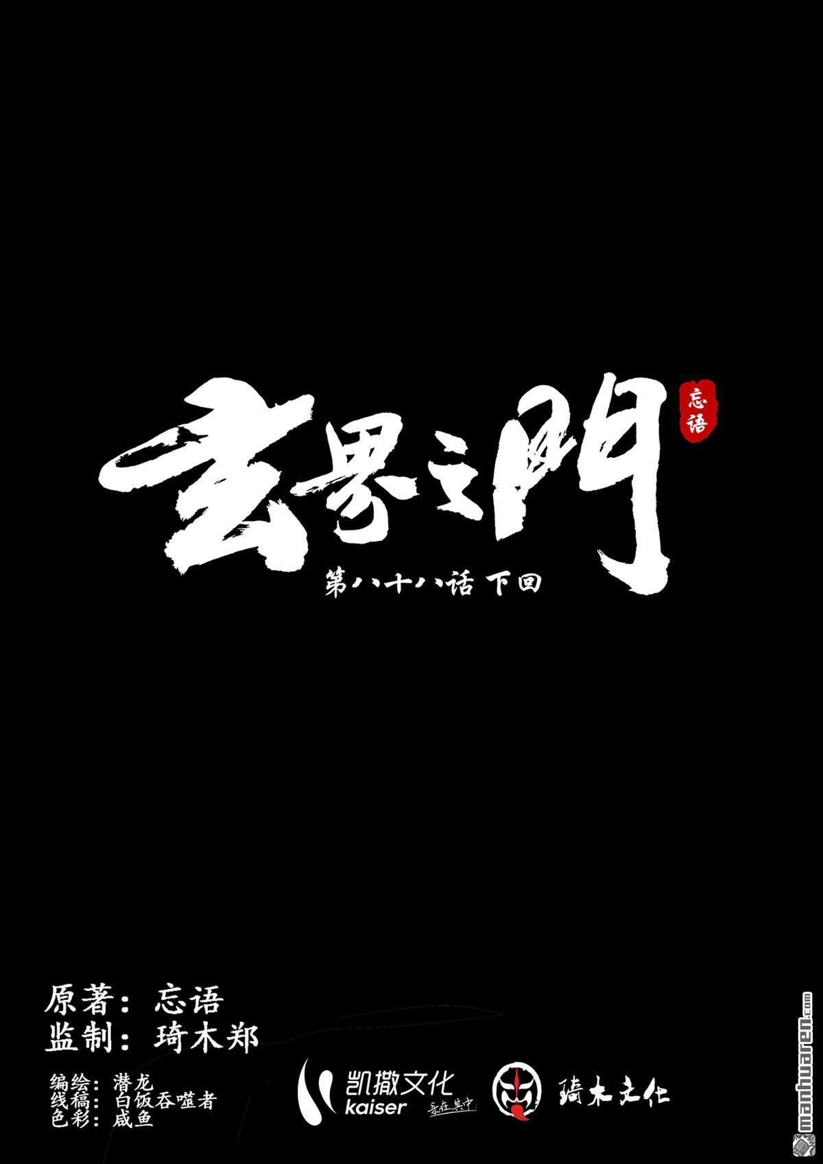 第88回（2）（11P）