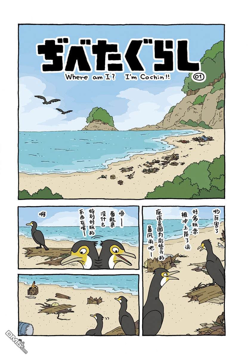 第1話（15P）