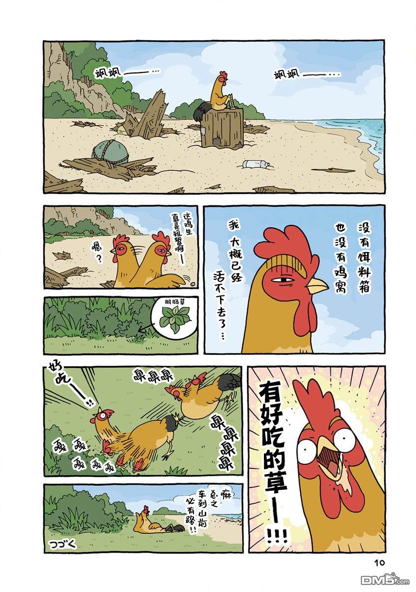 第1話（15P）