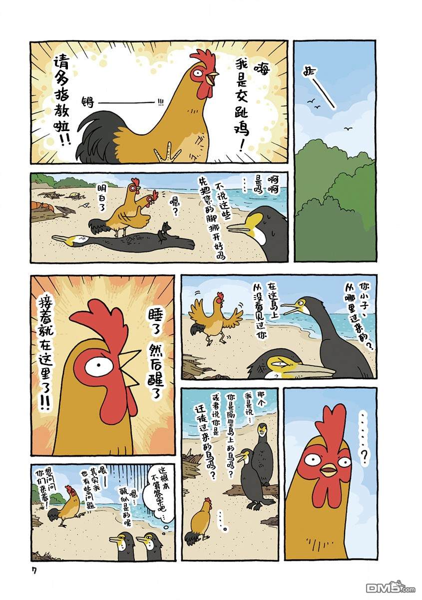 第1話（15P）