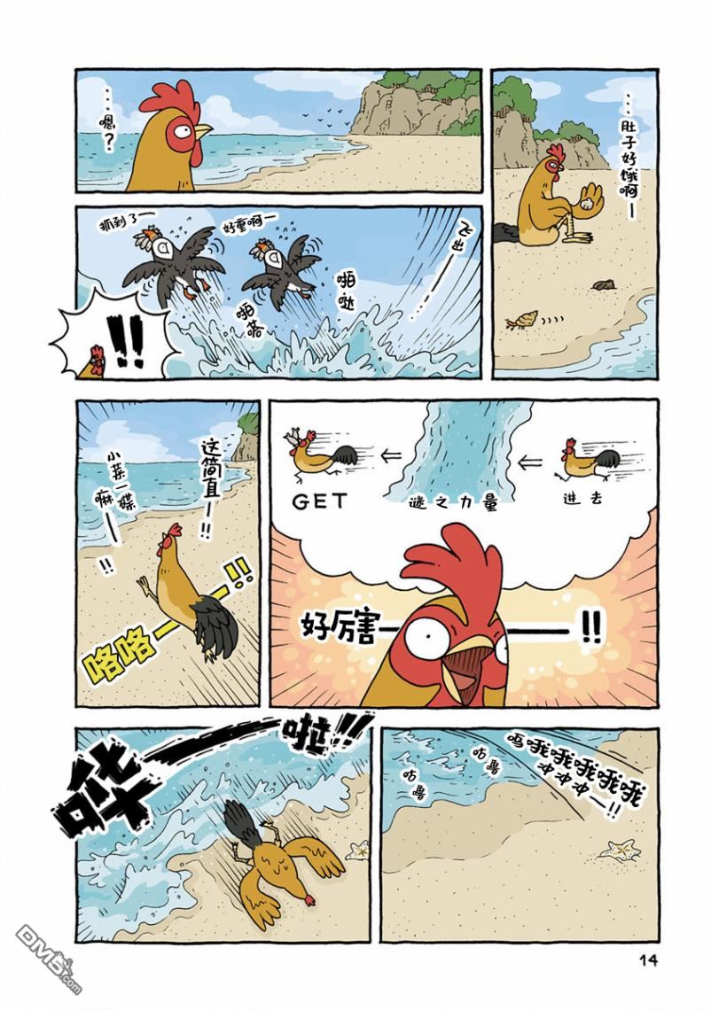 第2話（9P）