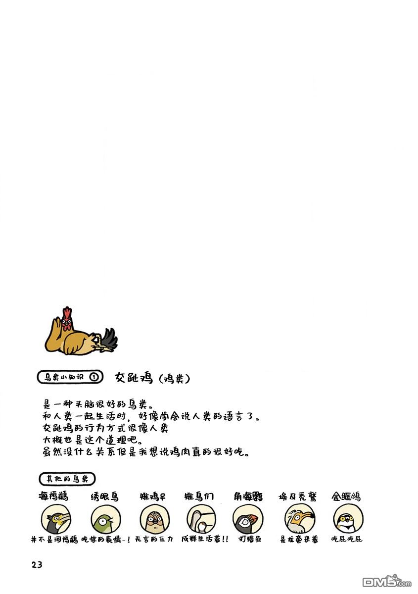 第3話（10P）