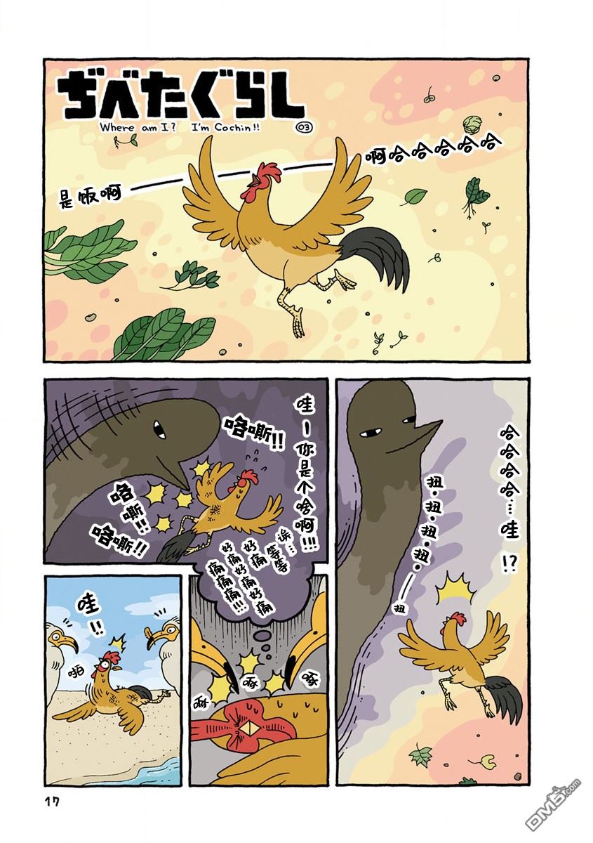 第3話（10P）