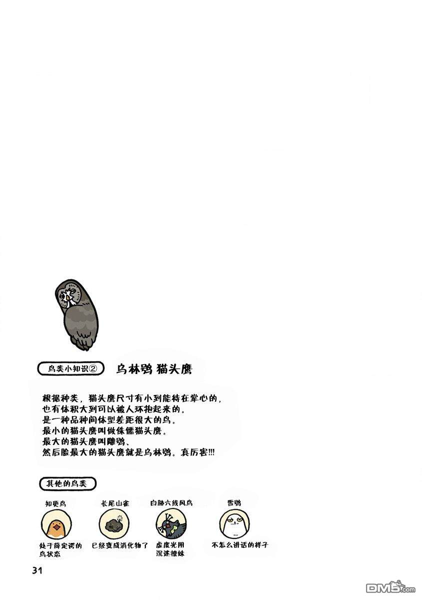 第3.5話（8P）
