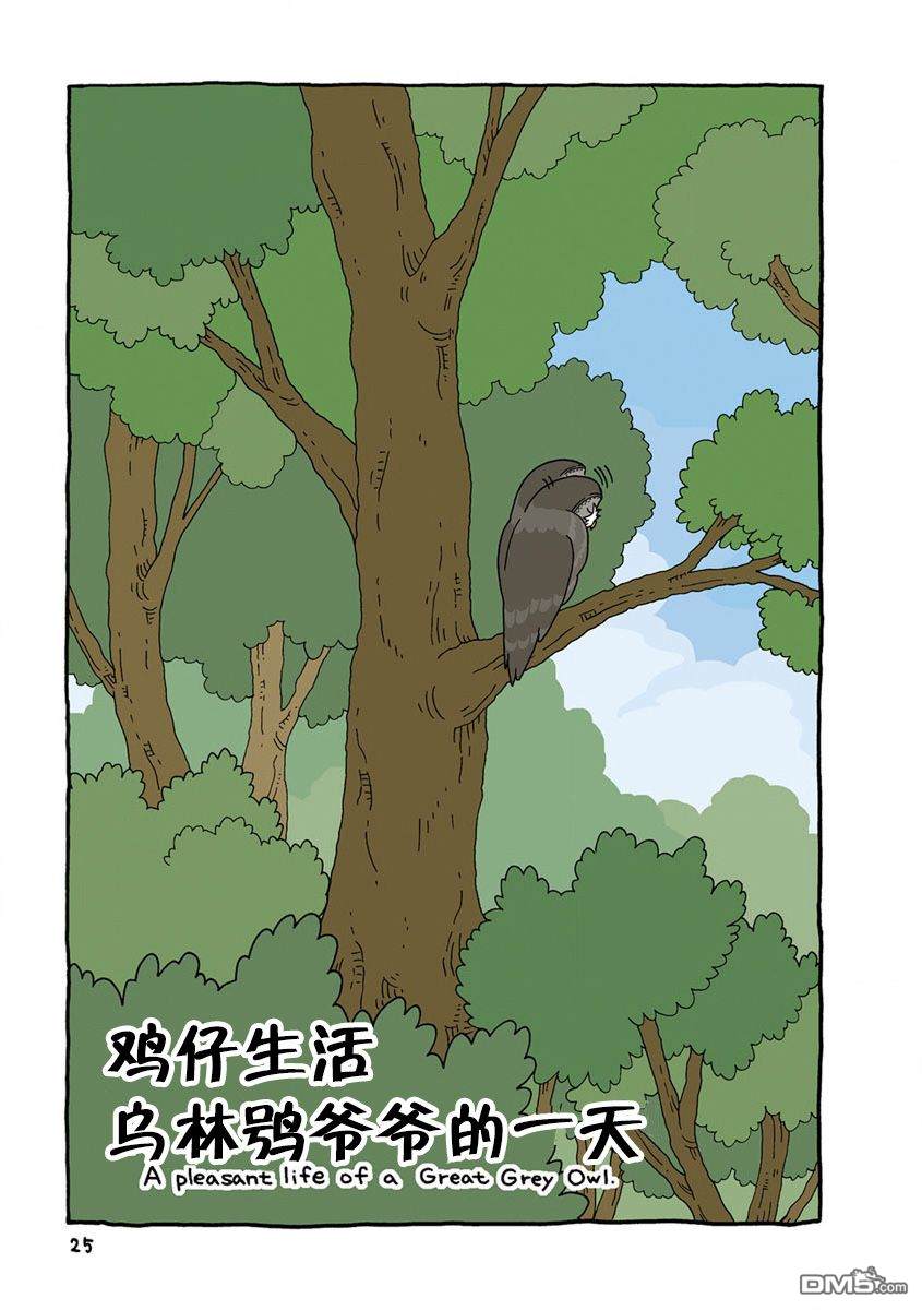 第3.5話（8P）