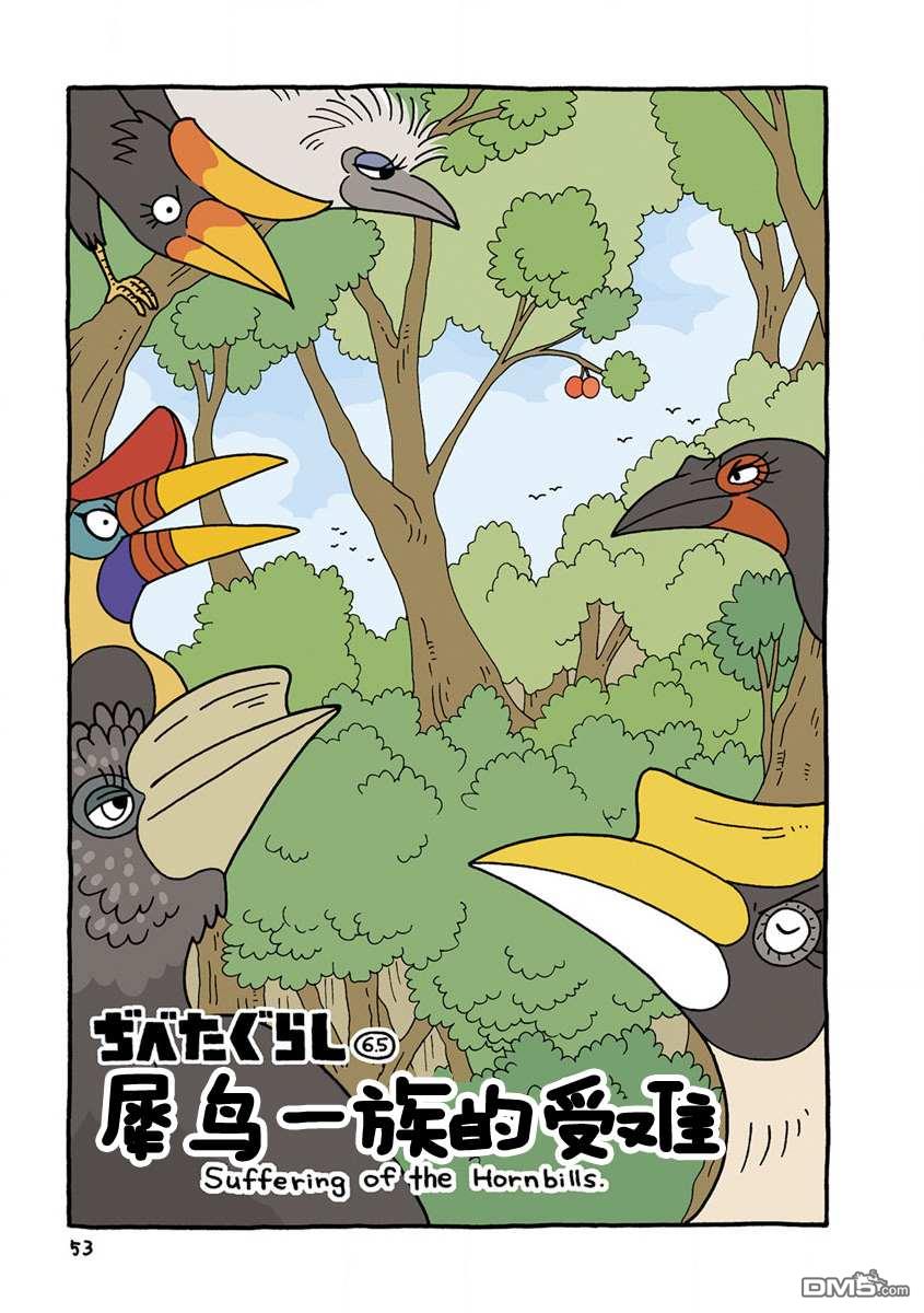 第6.5話（8P）