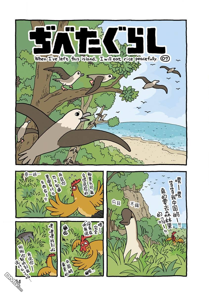 第7話（7P）