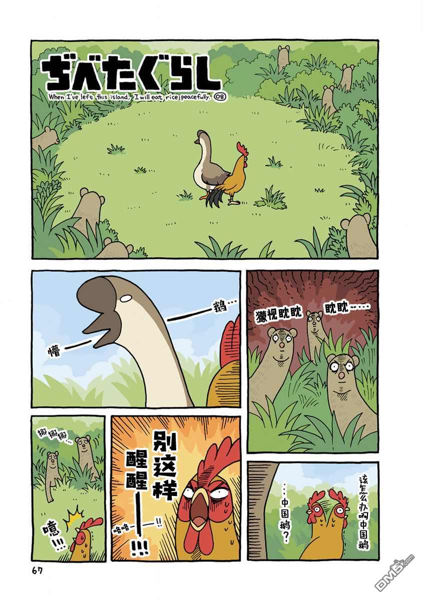第8話（7P）
