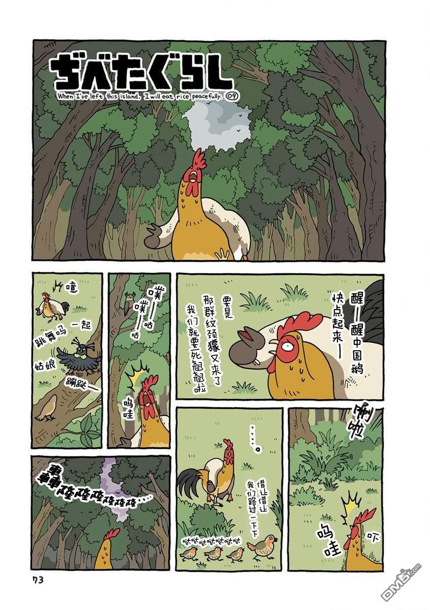 第9話（9P）