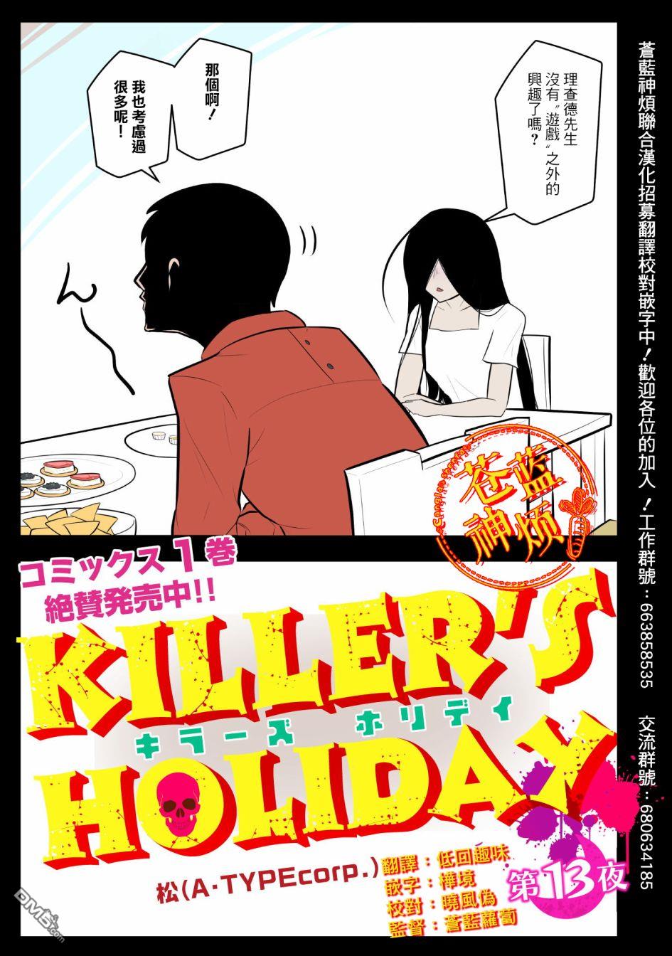 第13話（8P）