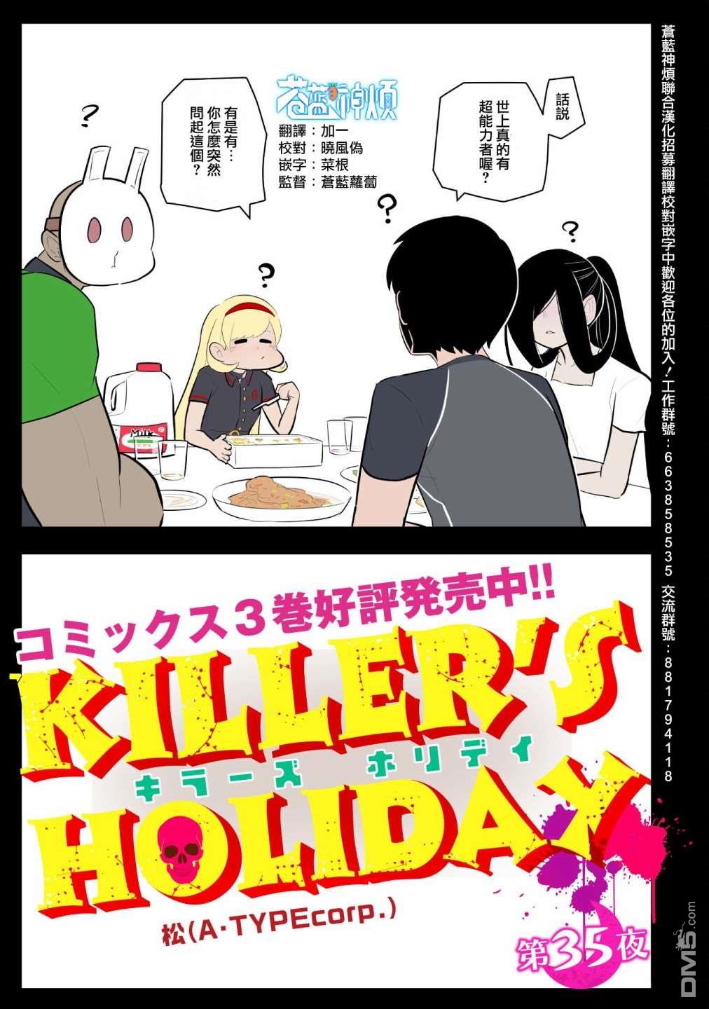 第35話（10P）