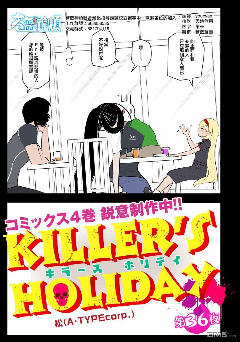 第36話（10P）