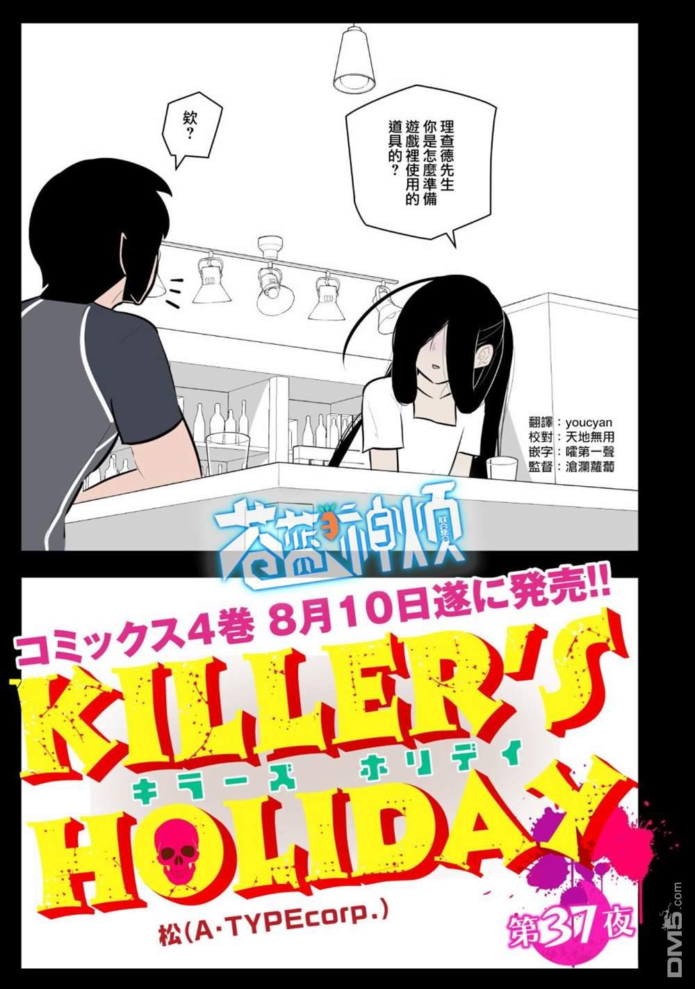 第37話（10P）