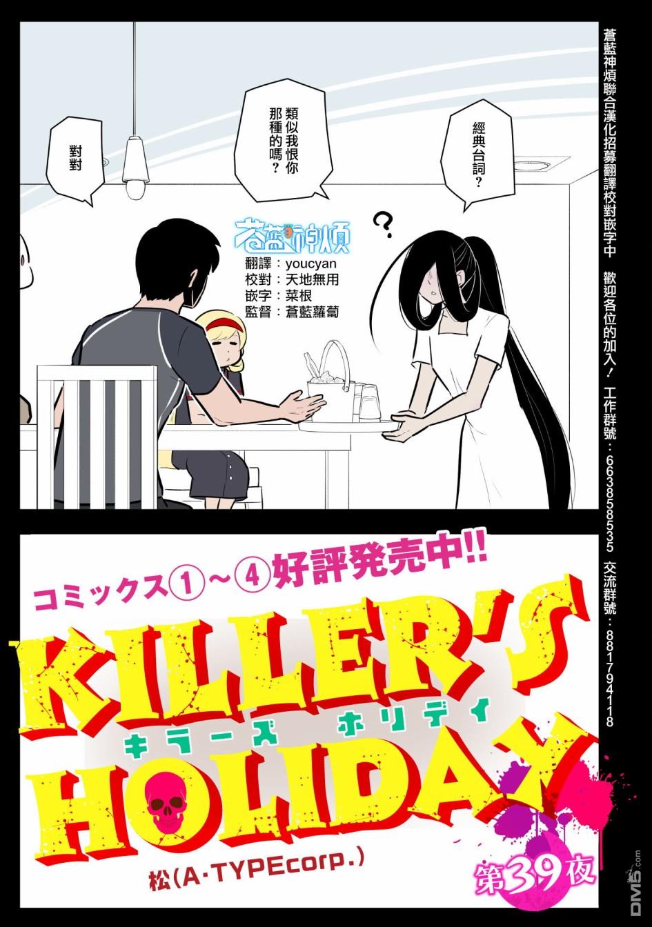 第39話（11P）