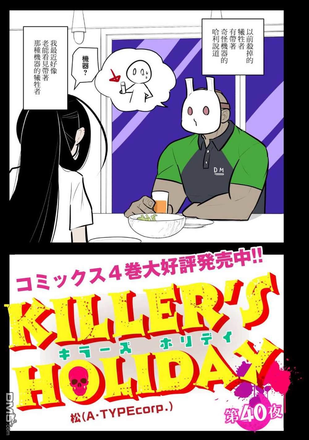 第40話（10P）