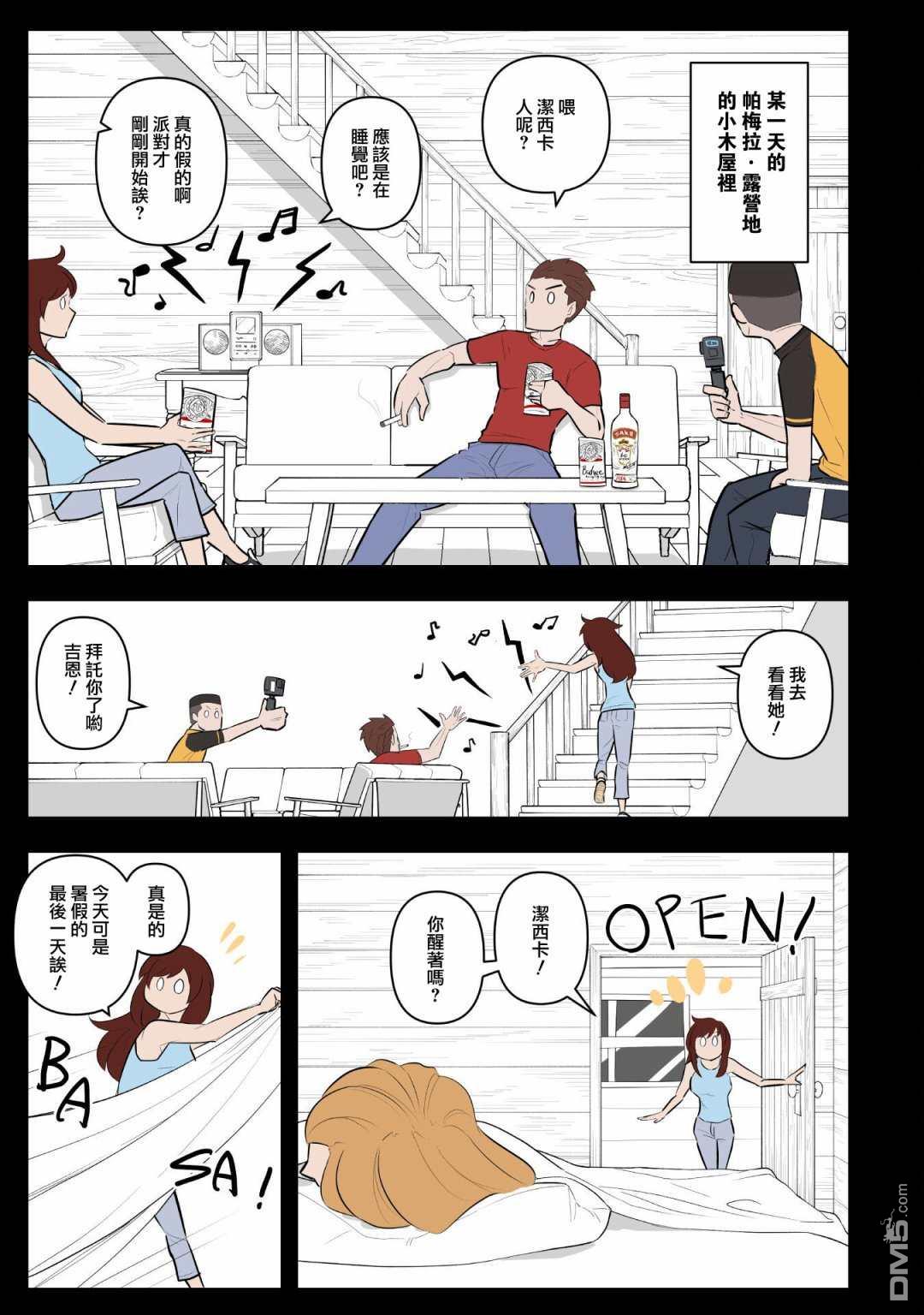 第41話（17P）