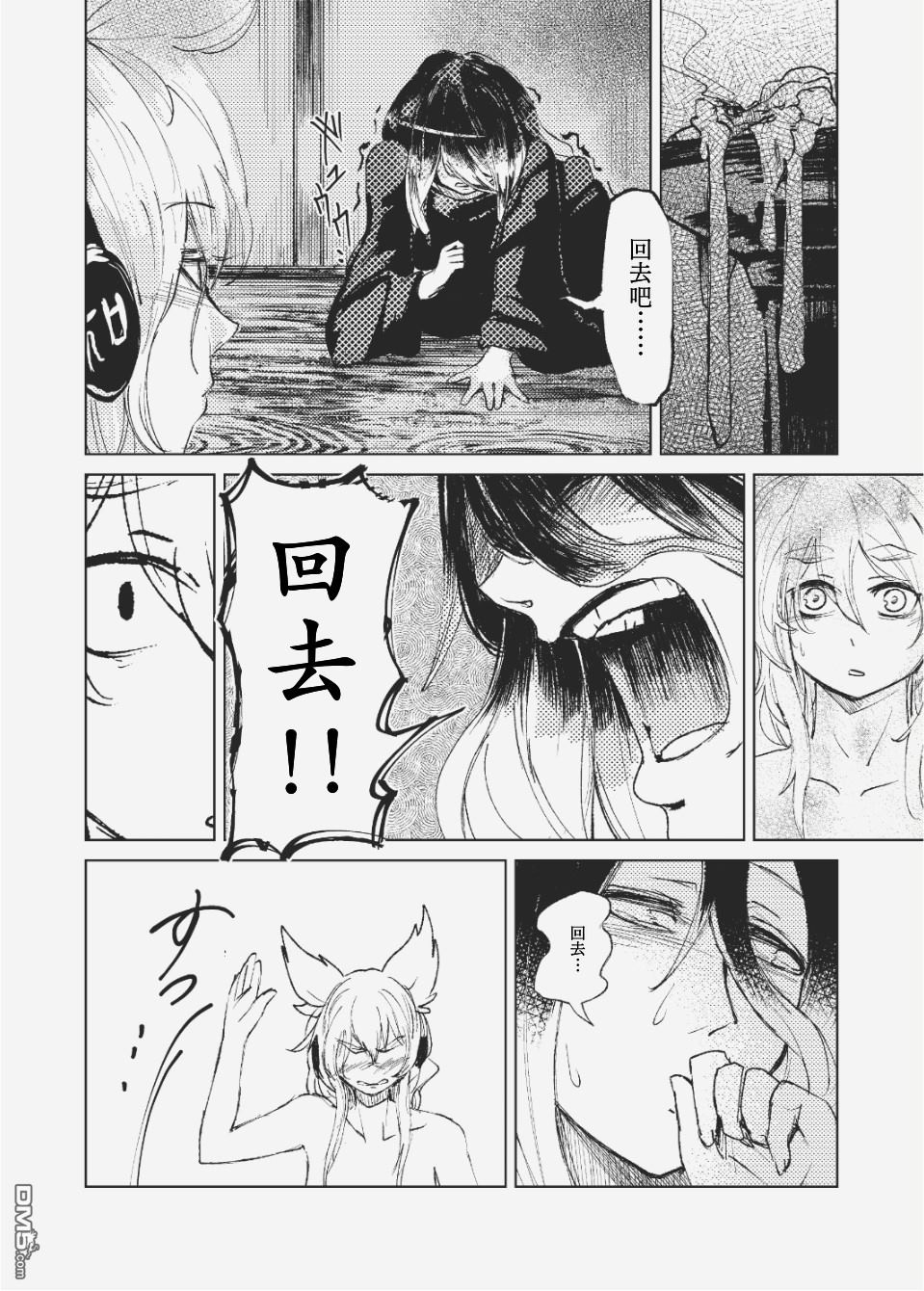 第1話（19P）