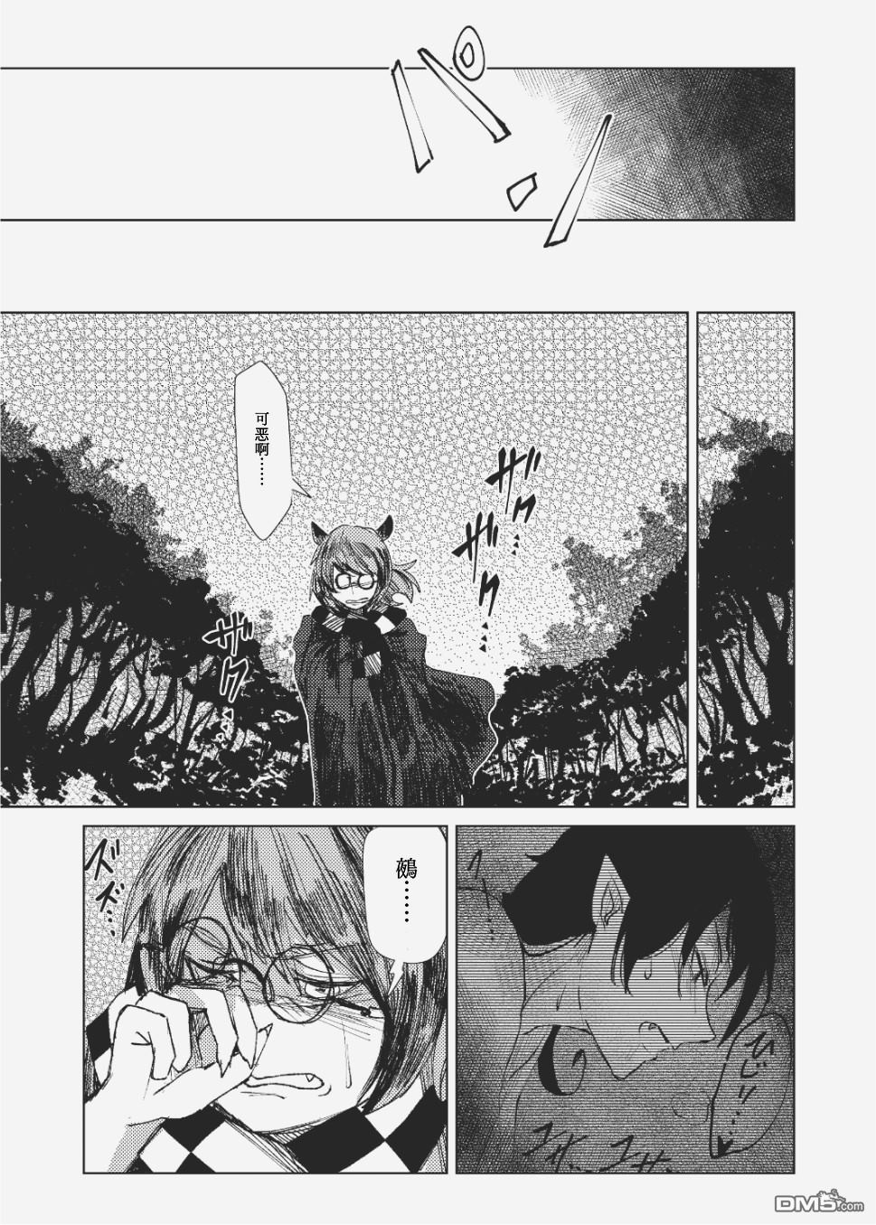 第1話（19P）