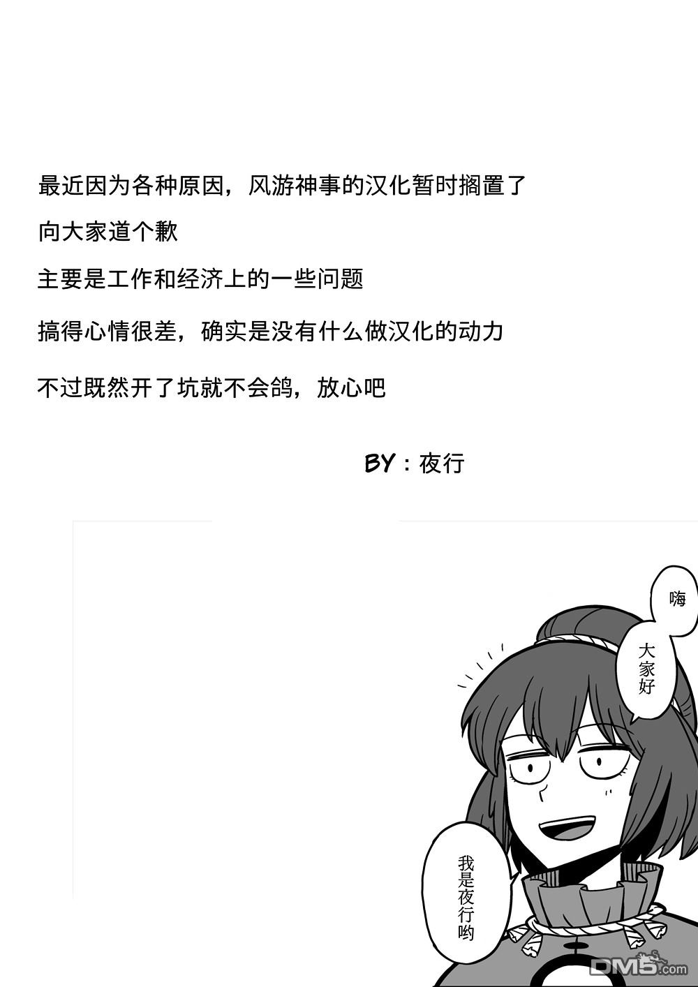 第1話（19P）