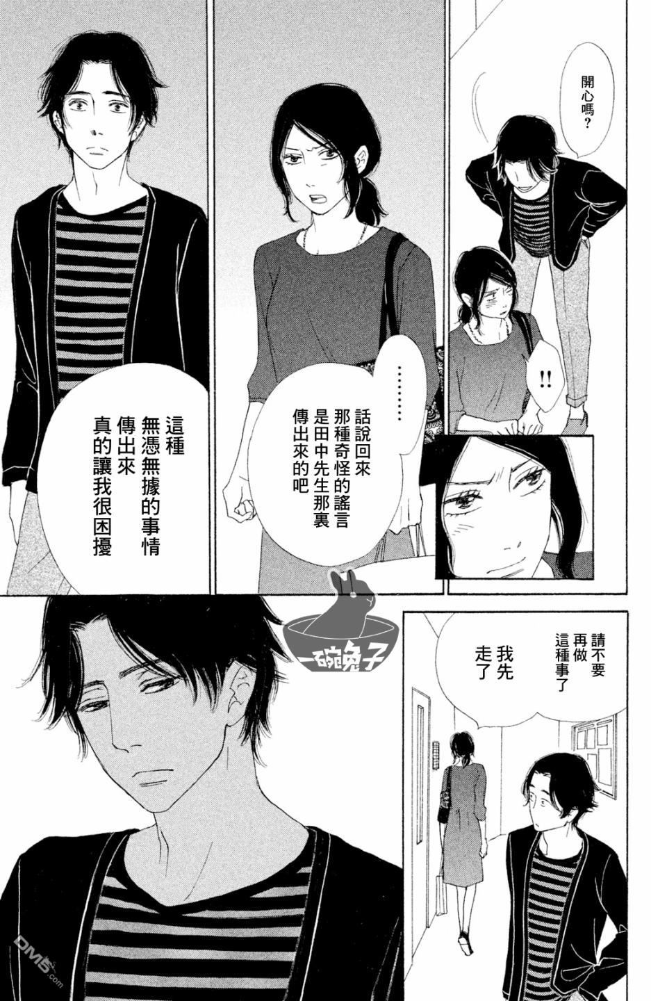 第1話（45P）