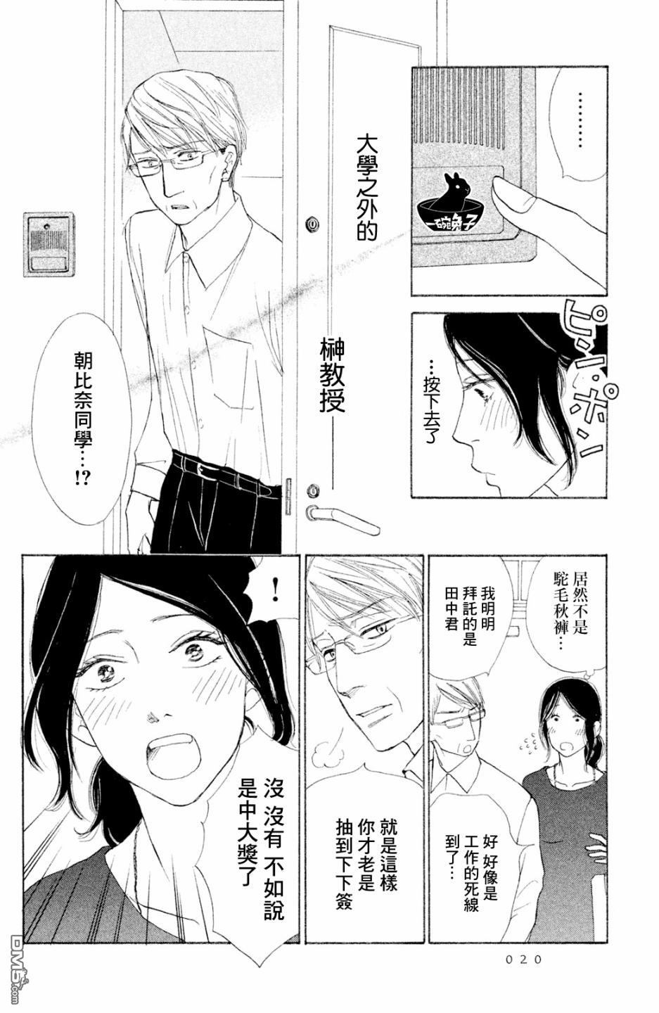 第1話（45P）