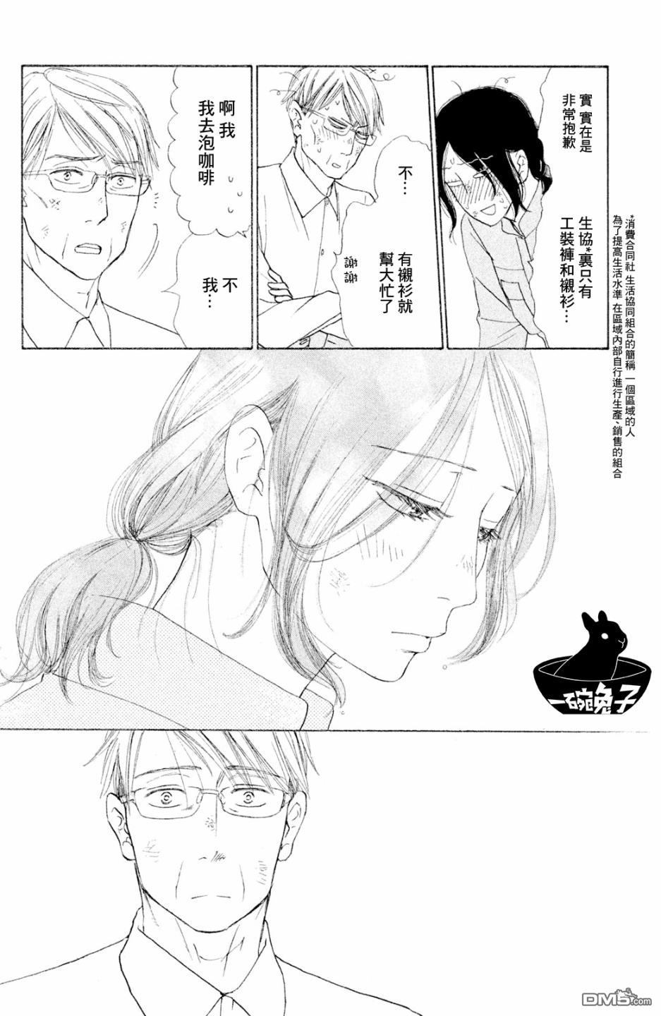 第1話（45P）