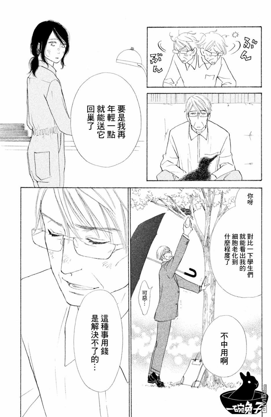 第1話（45P）