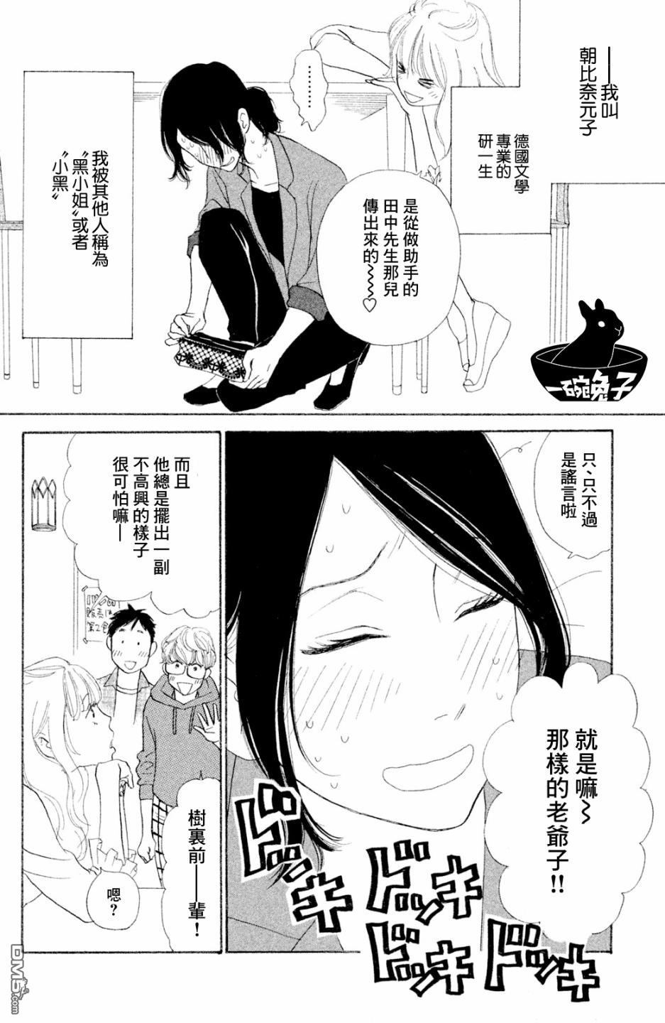 第1話（45P）