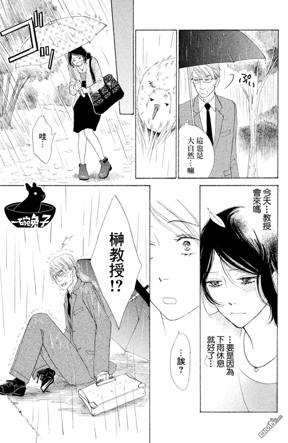 第1話（45P）