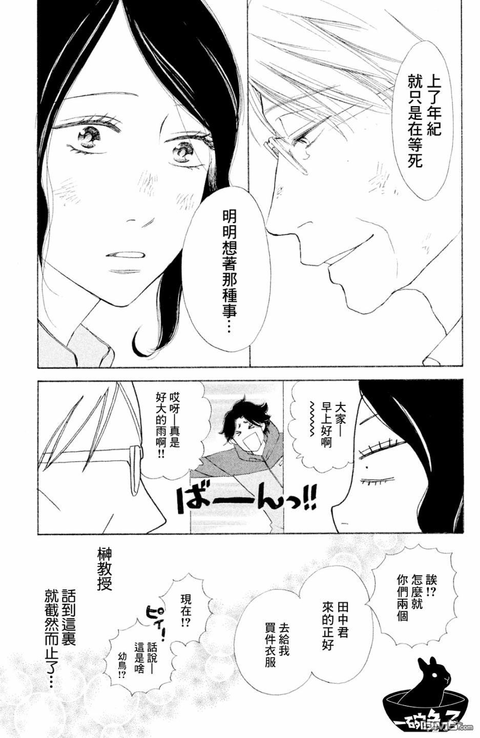 第1話（45P）