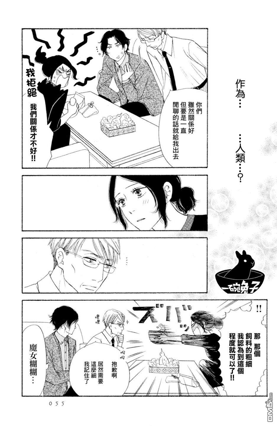 第2話（33P）