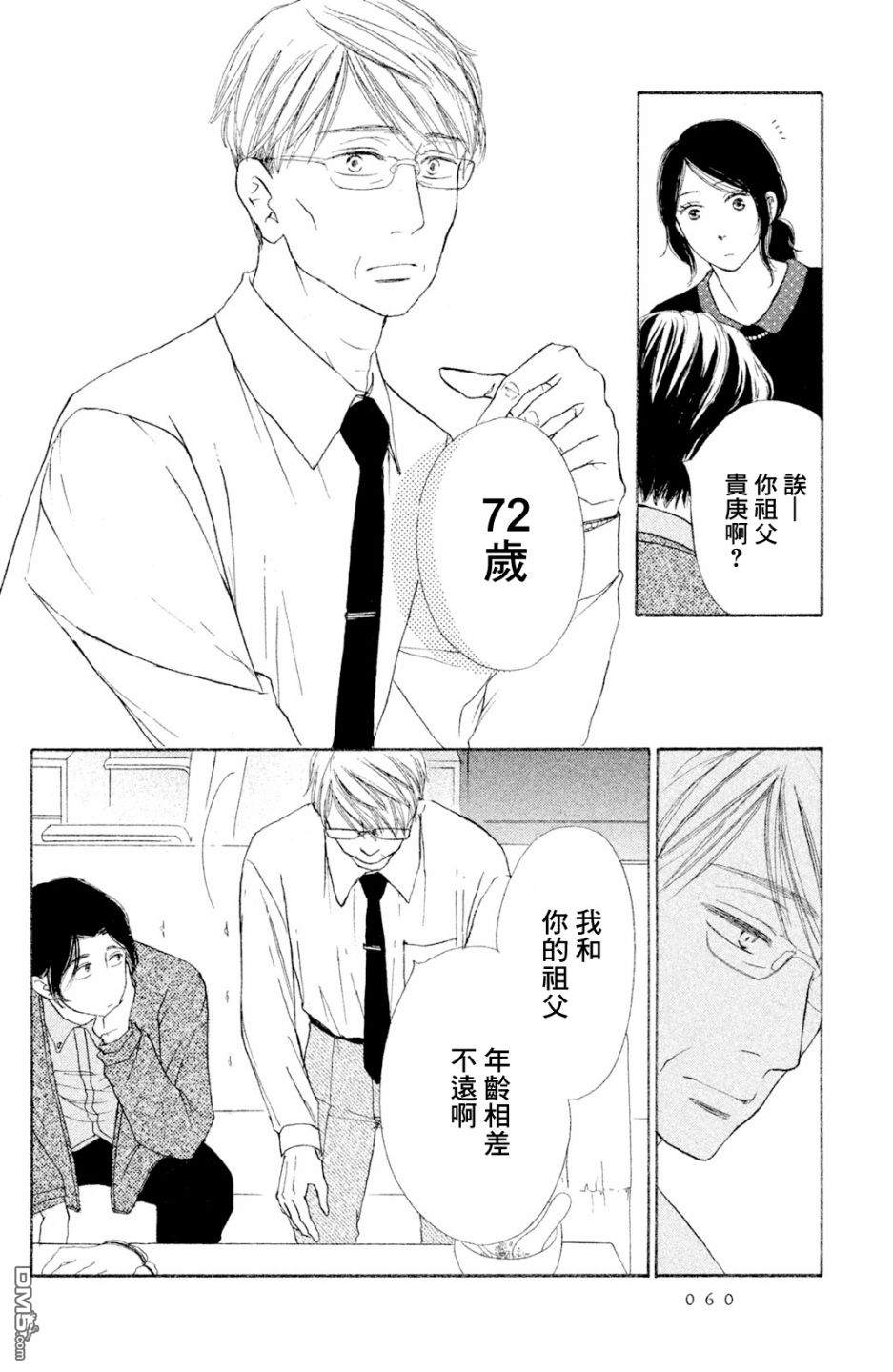 第2話（33P）