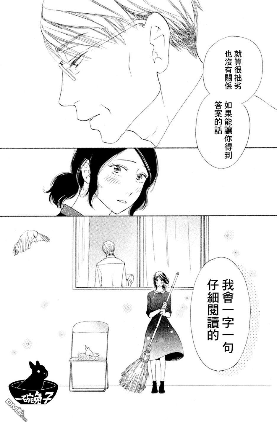 第2話（33P）