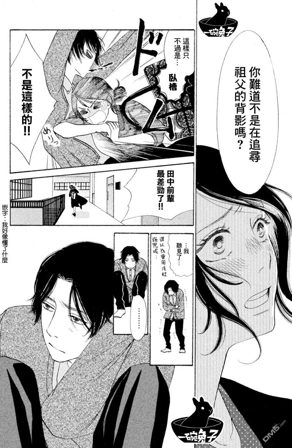 第2話（33P）