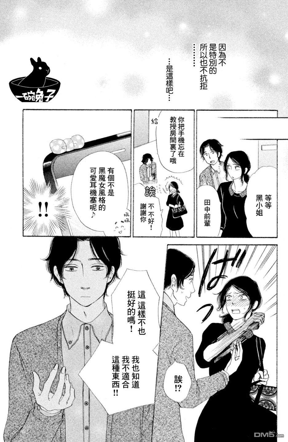 第2話（33P）