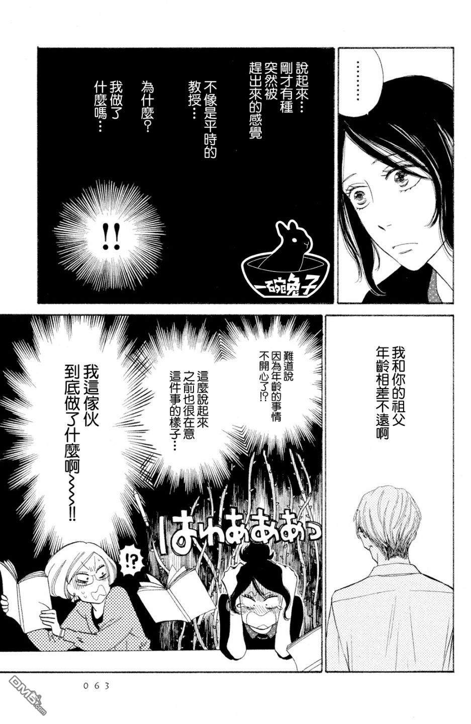 第2話（33P）