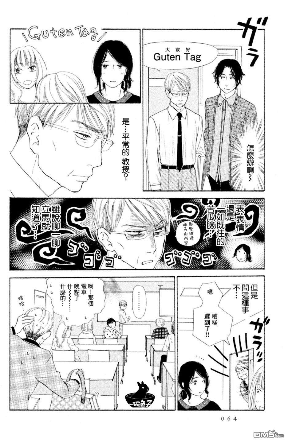 第2話（33P）
