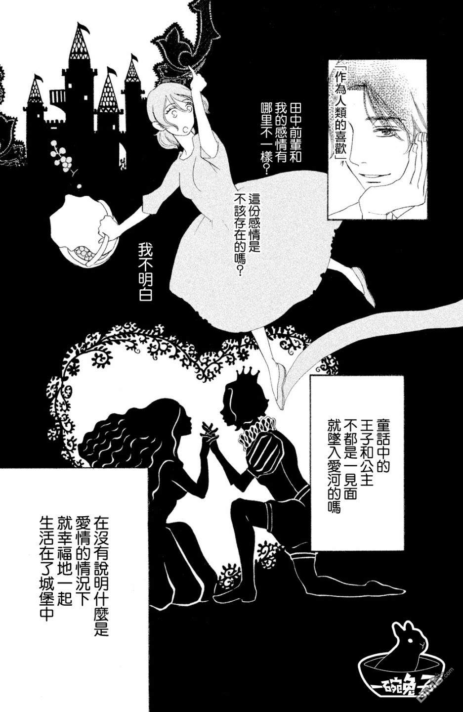 第2話（33P）