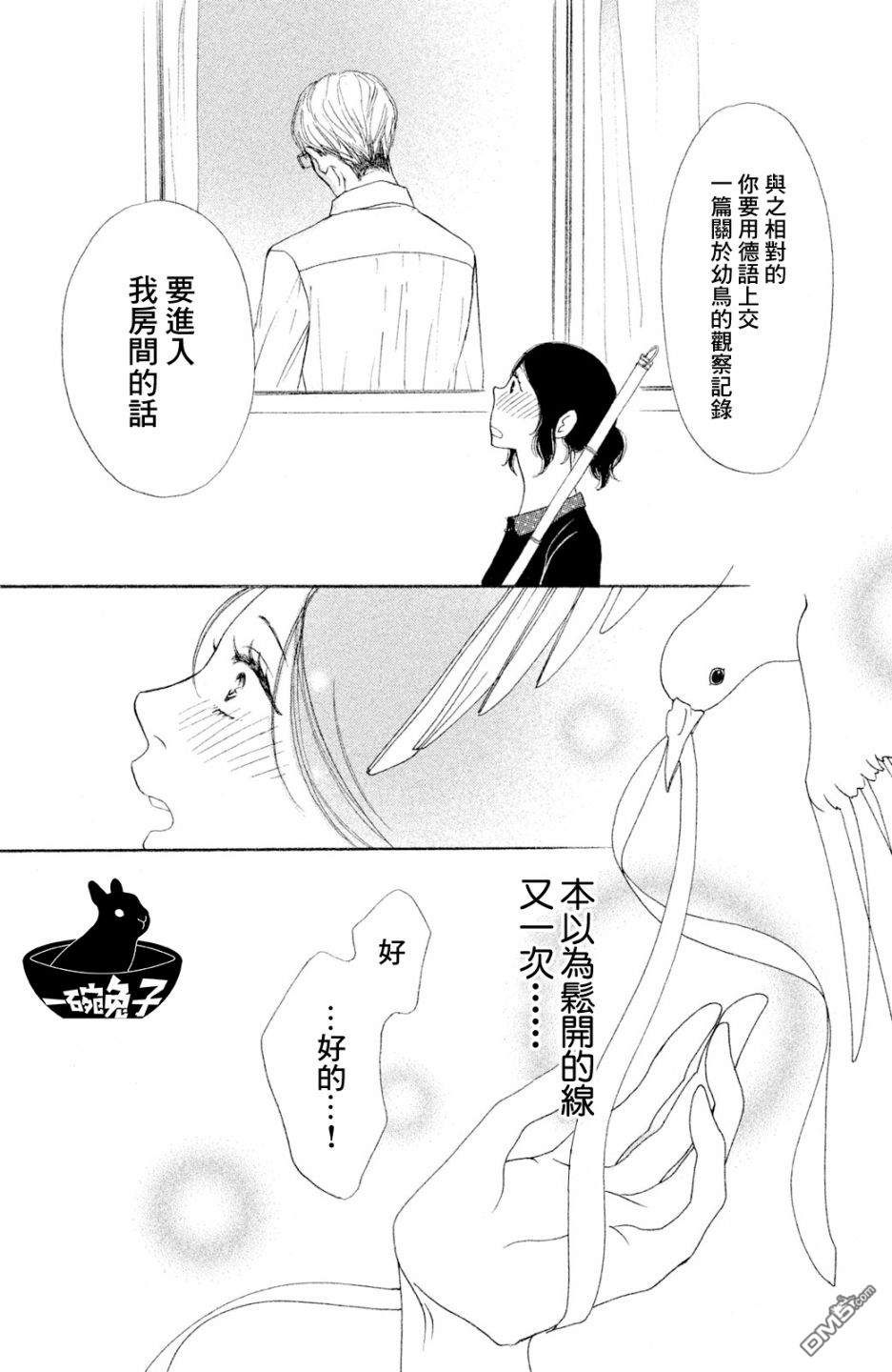 第2話（33P）