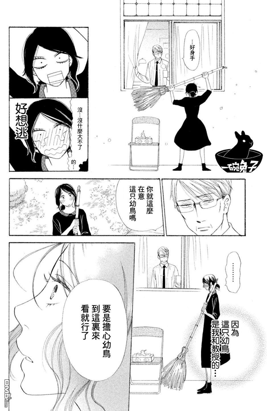 第2話（33P）