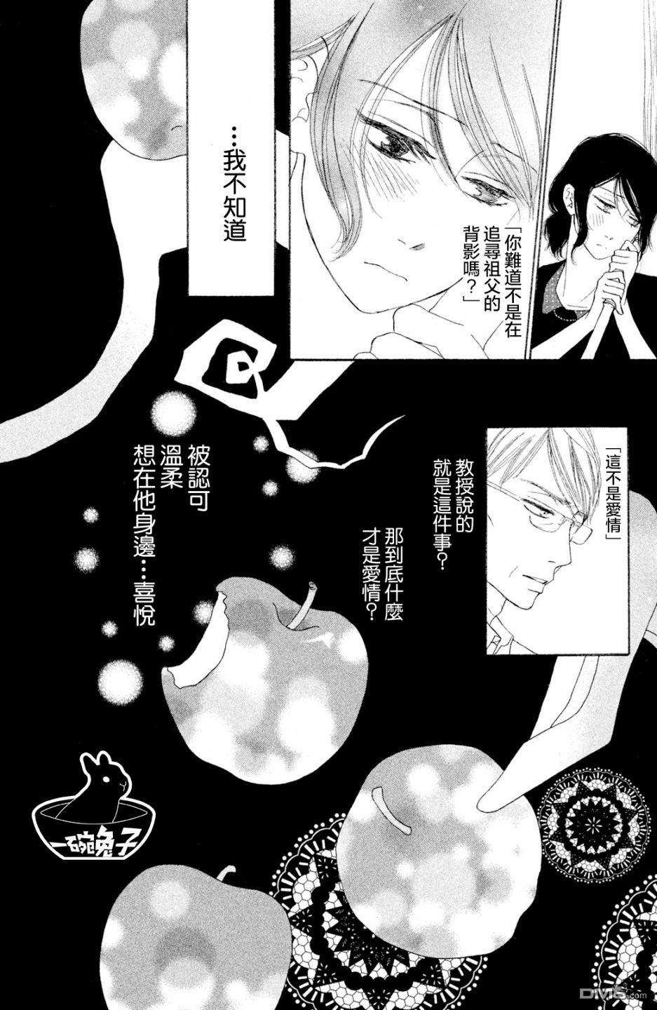 第2話（33P）