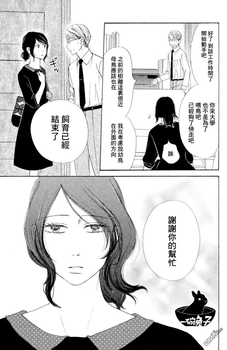 第2話（33P）