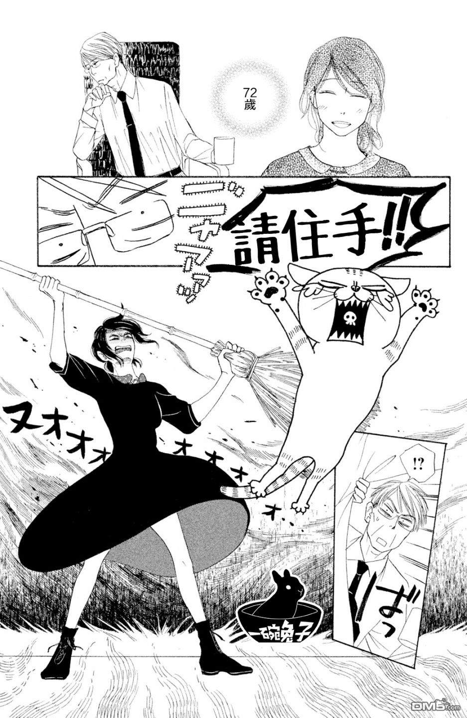 第2話（33P）