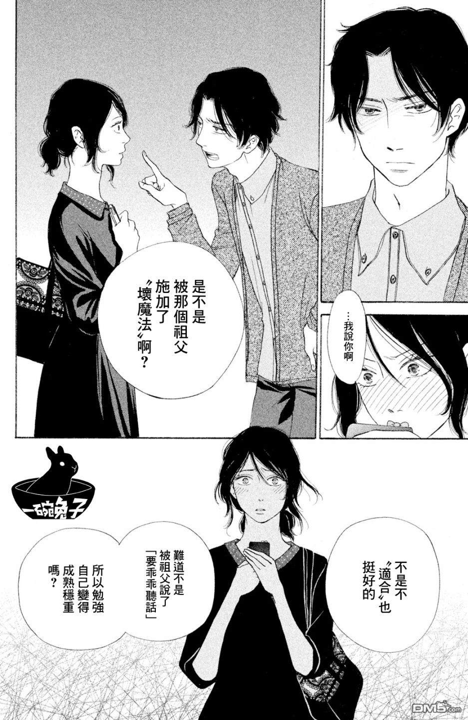 第2話（33P）