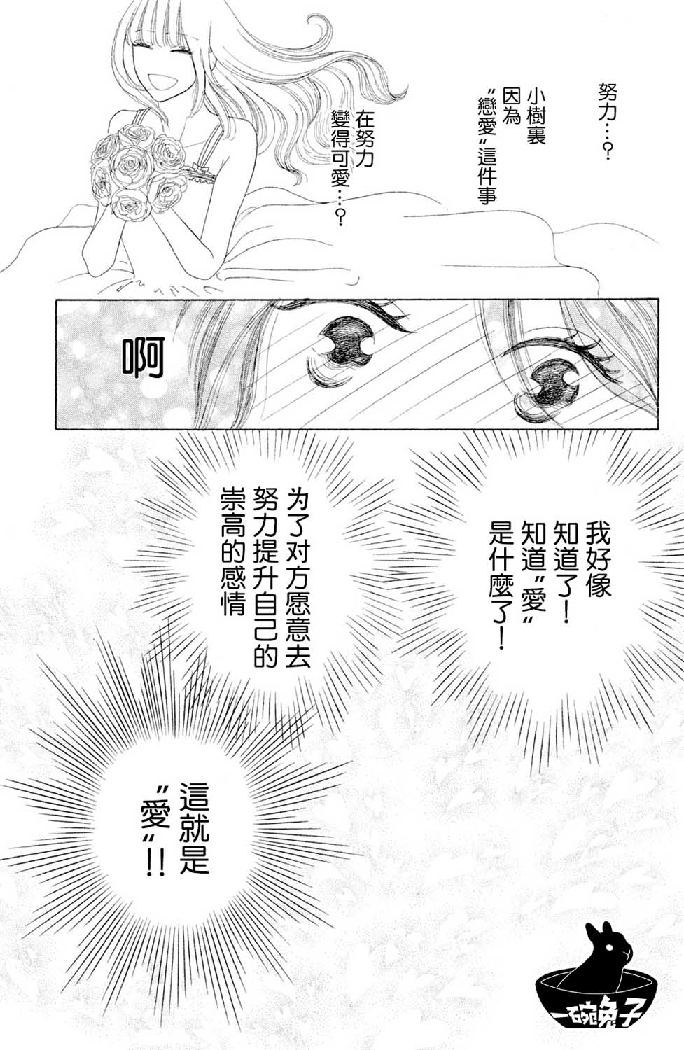 第3話（32P）