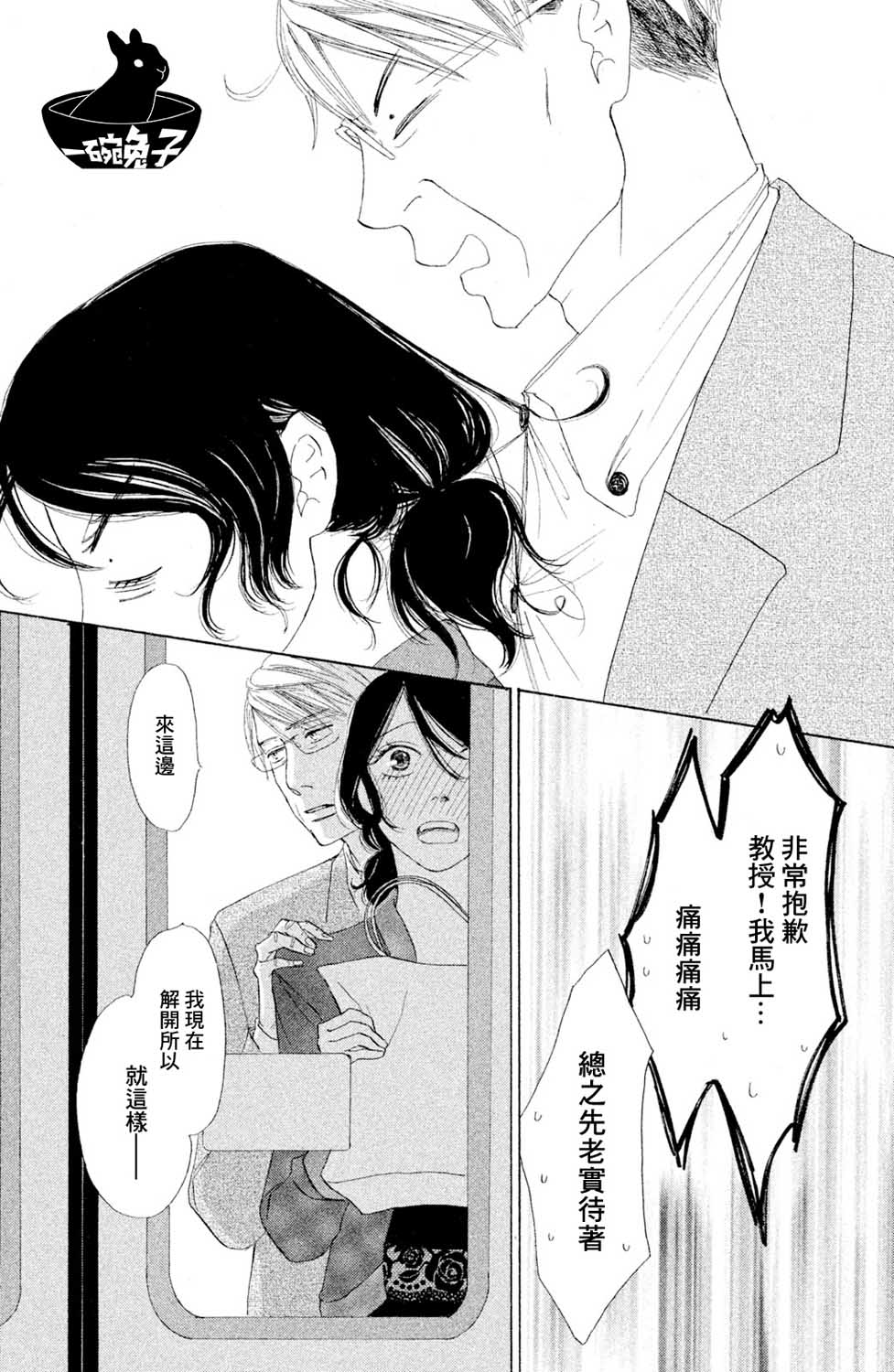 第3話（32P）