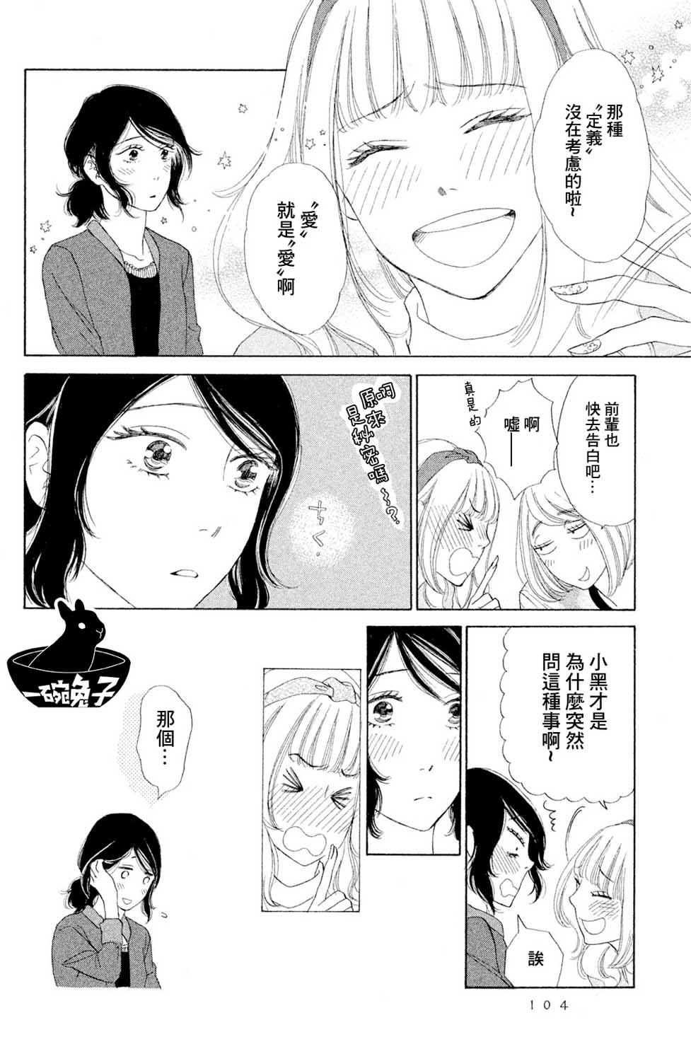 第3話（32P）
