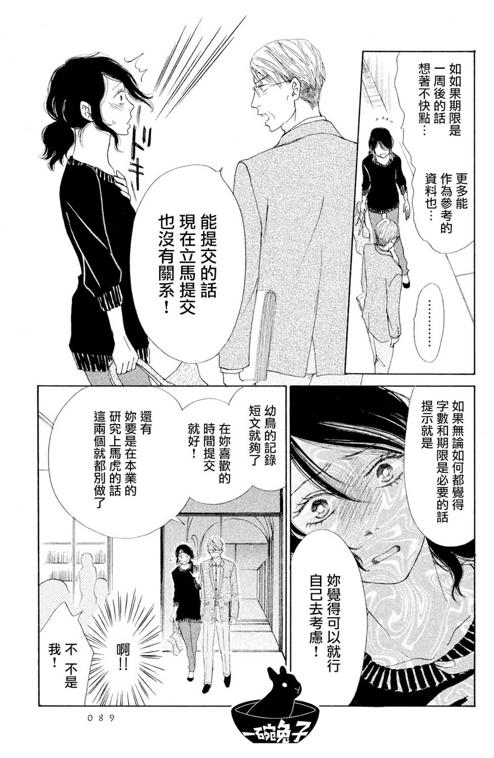 第3話（32P）