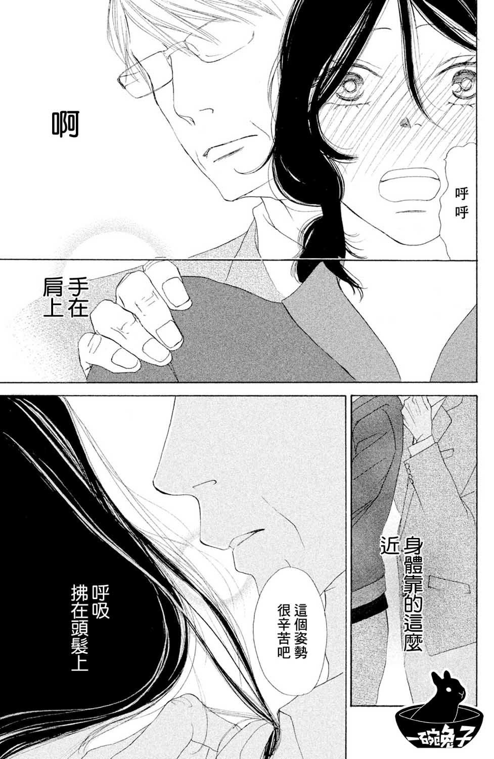 第3話（32P）