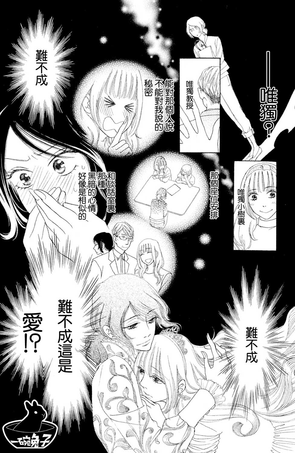 第3話（32P）